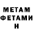 МЕТАДОН мёд Bernice P
