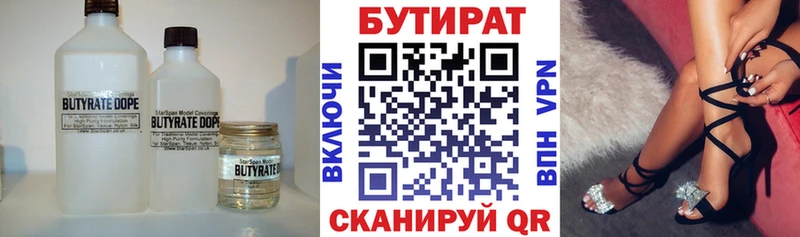 Бутират оксана  OMG зеркало  Динская  даркнет сайт 