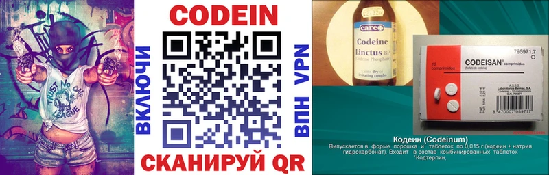 Кодеин напиток Lean (лин)  Динская 
