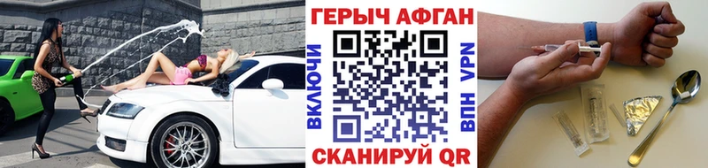 ГЕРОИН Афган  купить наркотик  мега рабочий сайт  Динская 