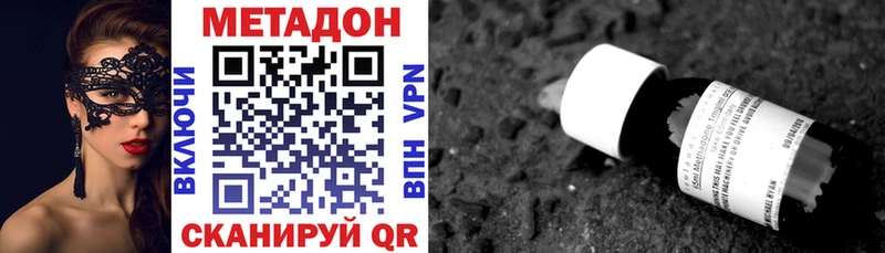 Метадон белоснежный  Динская 