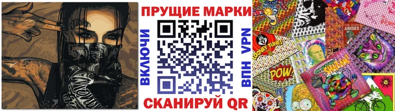Марки N-bome 1,5мг  hydra ТОР  Динская  купить наркотики цена 