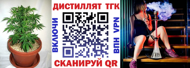 Дистиллят ТГК Wax  наркошоп  Динская 